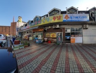 수재가복지센터