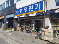 성우전기