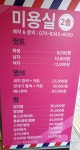 김희영헤어스토리