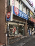 보건약국