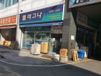 마그나ENG 영남지사