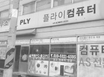 플라이컴퓨터