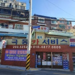 극동카서비스