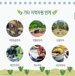 유하네산골농장