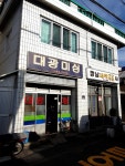 대광미싱