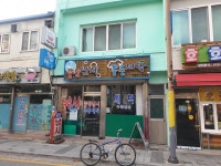 무등세탁소