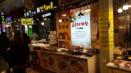 갑질어묵