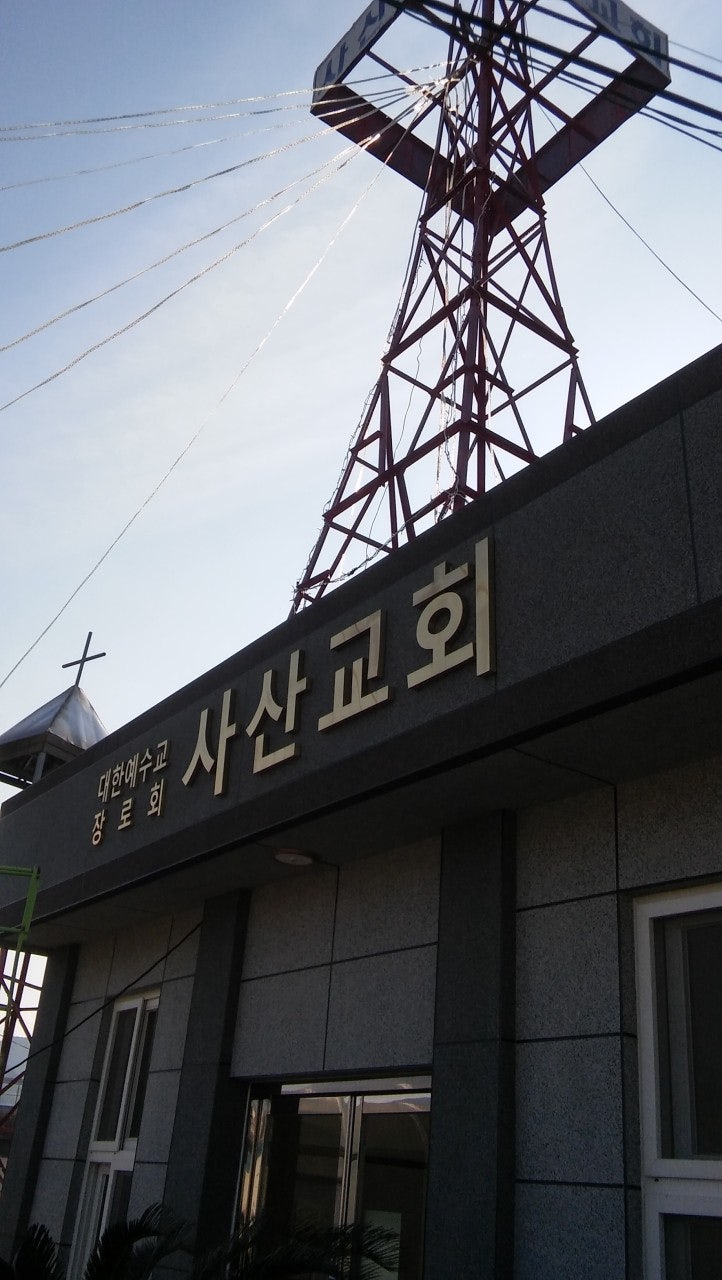 사산교회 사진 3