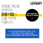 엘에스와이소프트