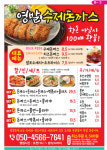 영발돈까스