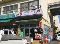 삼진상사