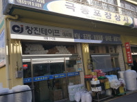 극동포장상사