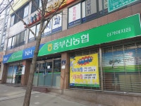 중부산농협 신가야지점