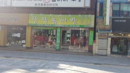 창작솜씨방