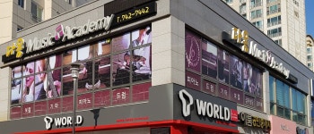 다옴뮤직아카데미