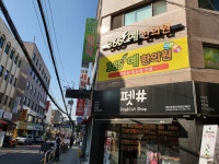 365예한의원