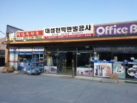 대성천막판넬공사