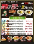 또와반점
