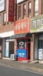 수유세탁