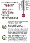 힐스템건강 세교점
