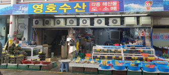 영호수산
