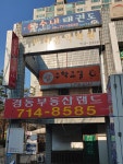 수내태권도