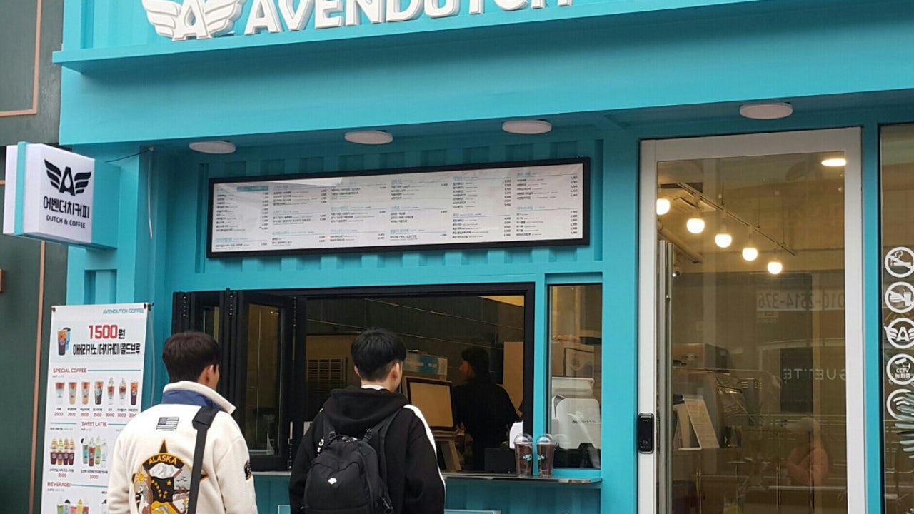 어벤더치커피 경산점