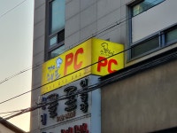 더쉐프pc카페