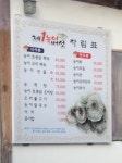 제1능이버섯 삼산점