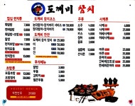 도깨비참치