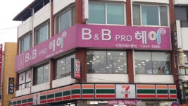 비앤비헤어클럽