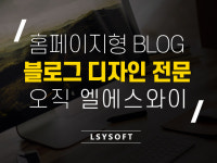 엘에스와이소프트
