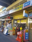 제일안전종합상사