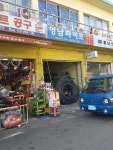 영남파이프상사