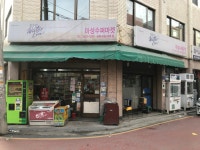 마성슈퍼마켓
