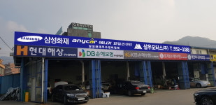 삼우모터스
