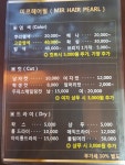 미르헤어펄