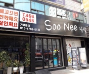 수니열닭발 안양점