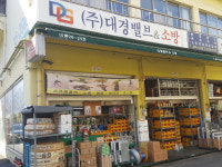 대경밸브앤소방