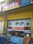 남경무역