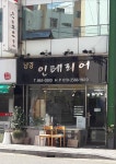 남경인테리어