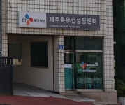 CJ제일제당사료대리점
