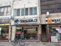 한일제화