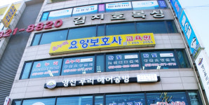 온누리요양보호사교육원
