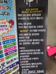 솔라피데음악학원