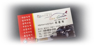 카시스템,구성명품세차장