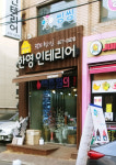 한영인테리어디자인