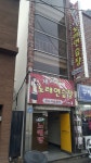 제비노래연습장