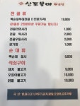 신토불이국밥
