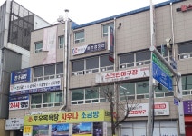 춘천검도관